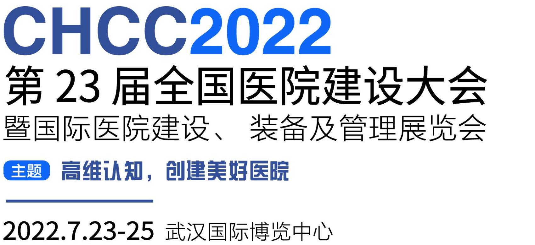 CHCC2022(1).png